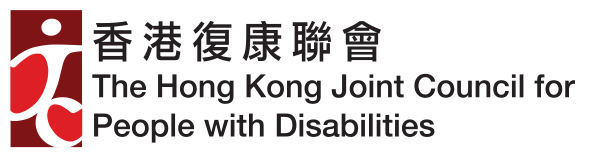 香港復康聯會
