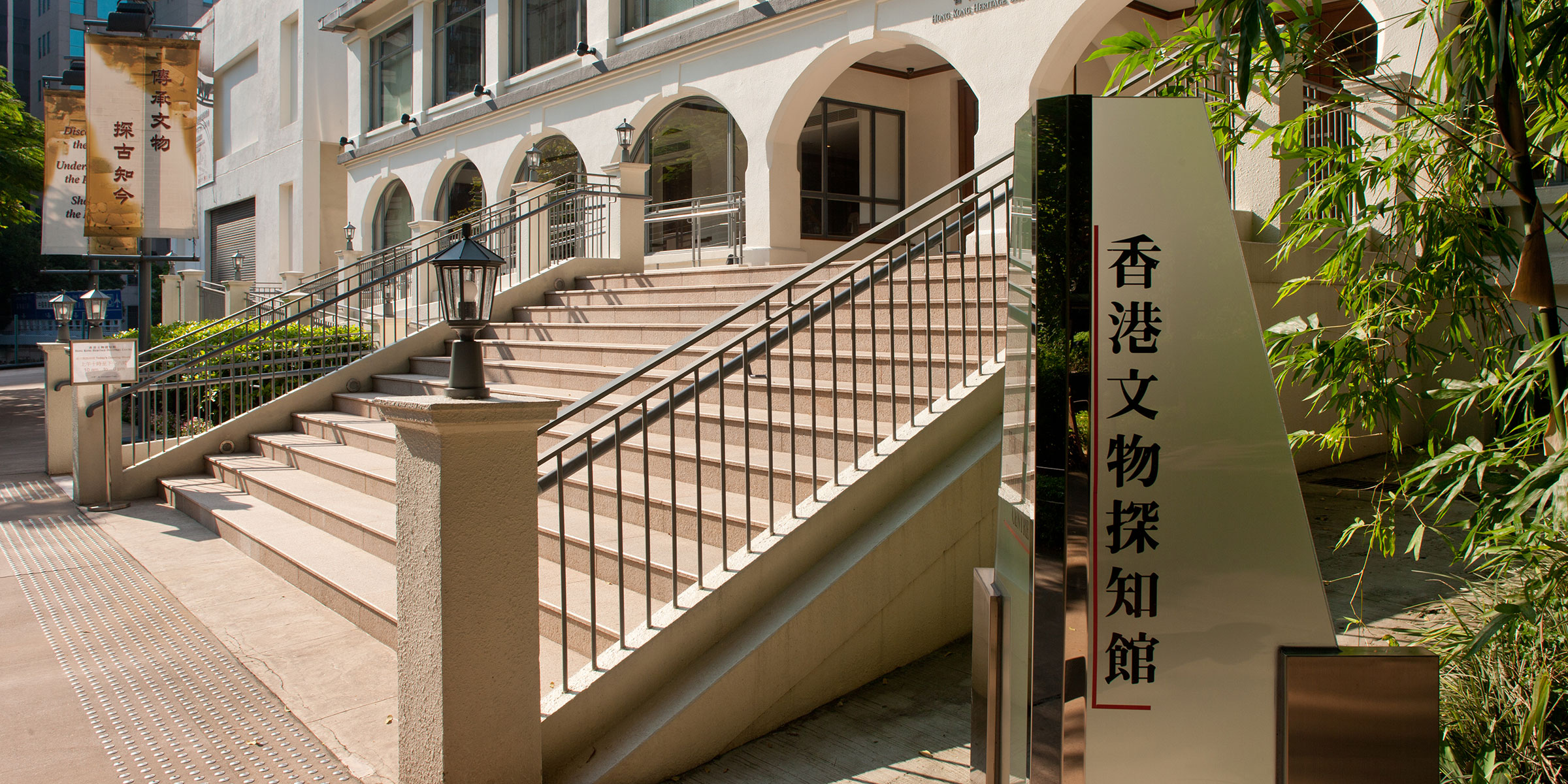 香港文物探知館